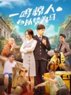 老婆我的心甘